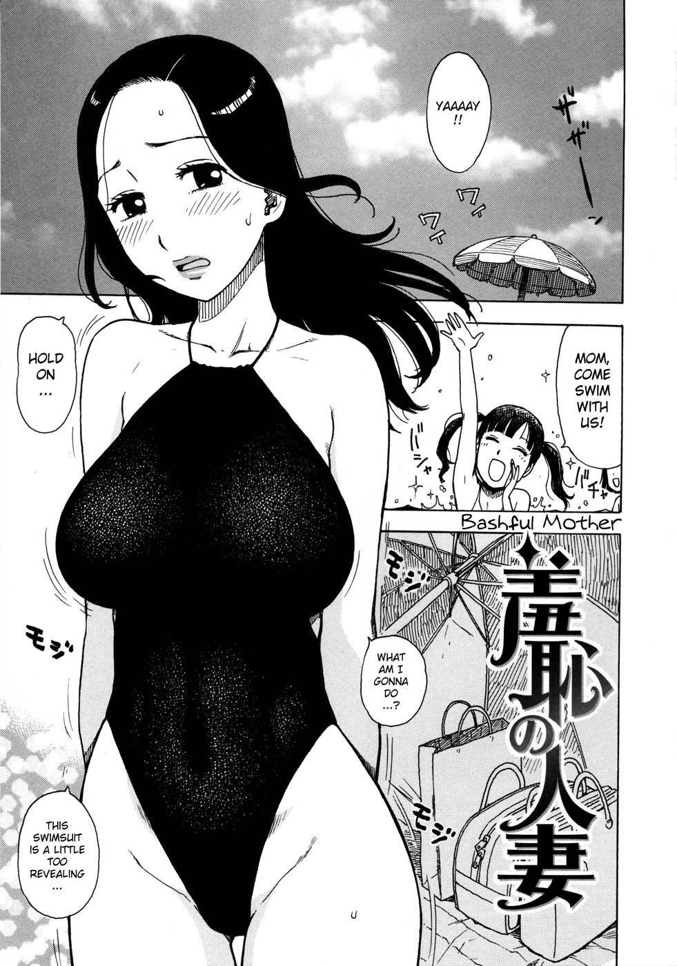 Hentai Manga Comic-Hitozuma-Chapter 3-Bashful Mother-1
